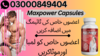 Maxpower Capsules In Pakistan Image
